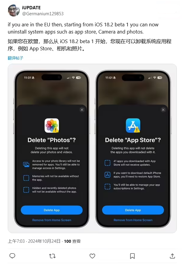 连城苹果手机维修分享iOS 18.2 支持删除 App Store 应用商店 