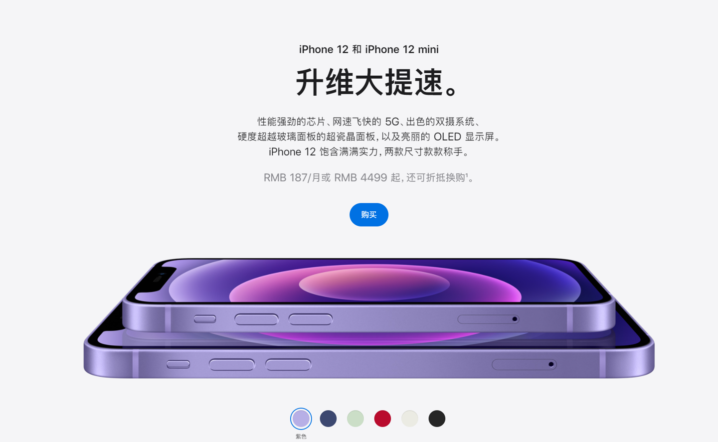 连城苹果手机维修分享 iPhone 12 系列价格降了多少 