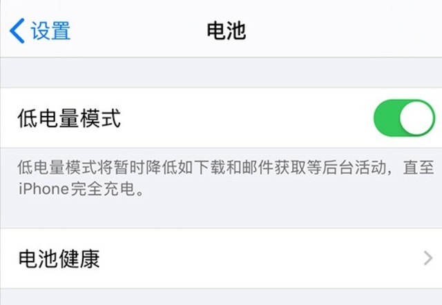连城苹果手机维修分享苹果 iPhone 12 的省电小技巧 