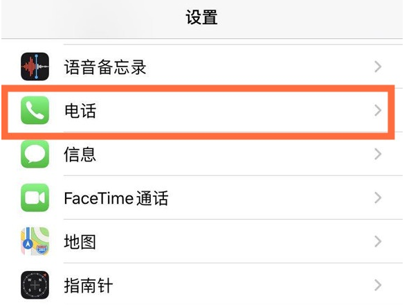 连城苹果手机维修分享iPhone12如何设置来电小窗口 