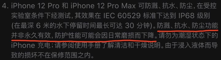 连城苹果手机维修分享为什么 iPhone 标明防水仍有可能进水损坏 