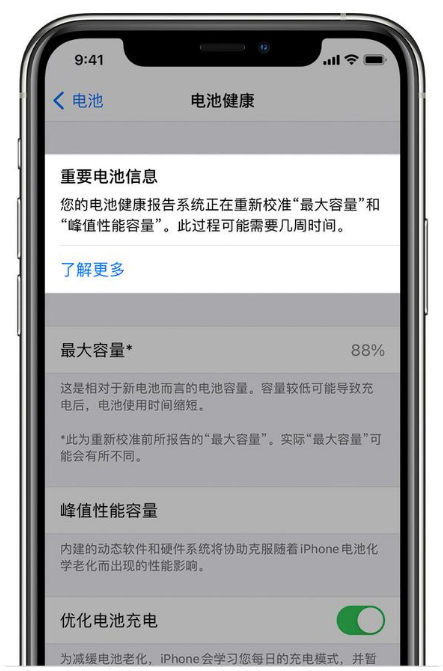 连城苹果手机维修分享升级iOS 14.5 Beta 6后如何进行电池校准 