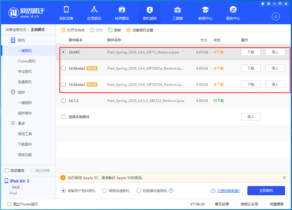 连城苹果手机维修分享升级iOS14.5.1后相机卡死怎么办 