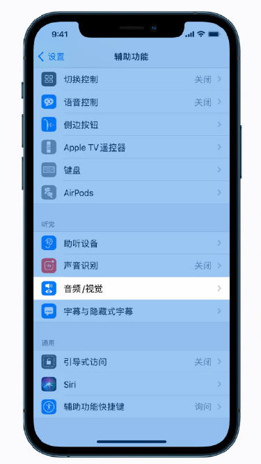 连城苹果手机维修分享iPhone 12 小技巧 