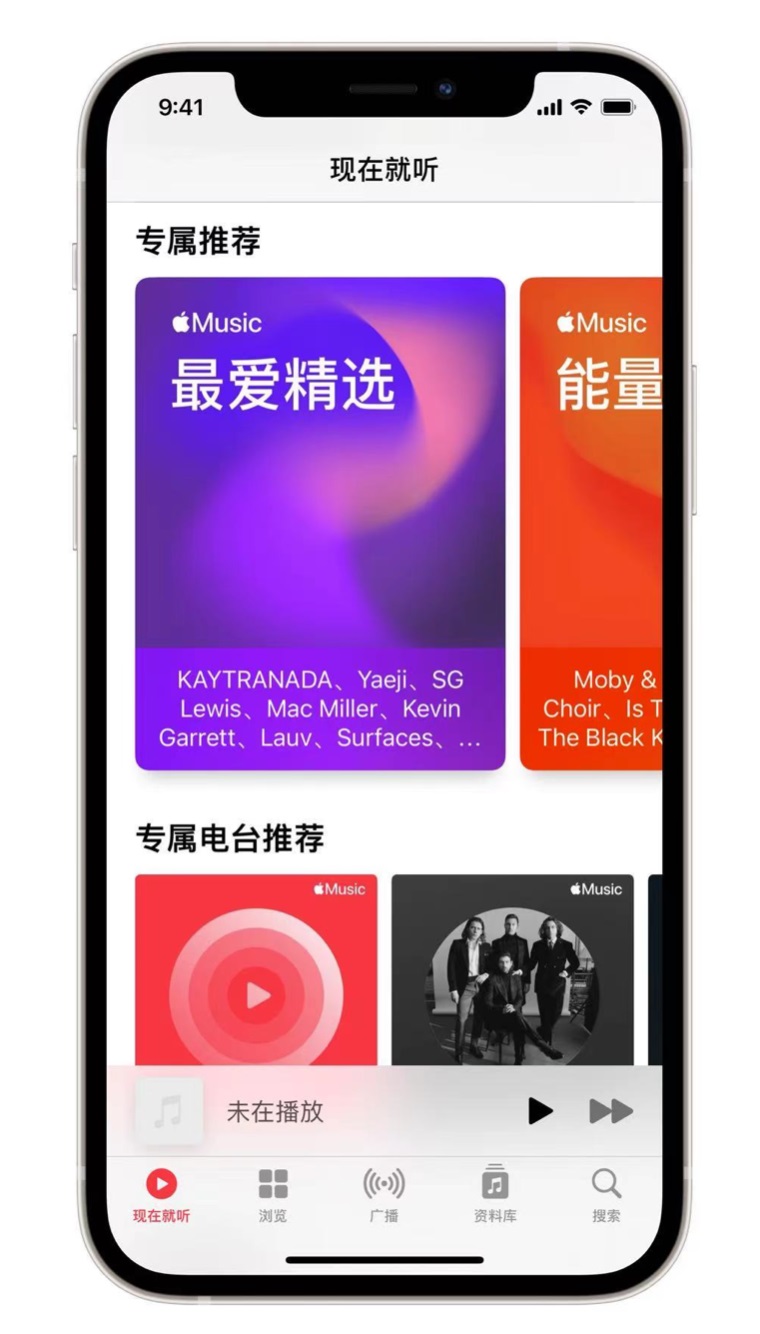 连城苹果手机维修分享iOS 14.5 Apple Music 新功能 