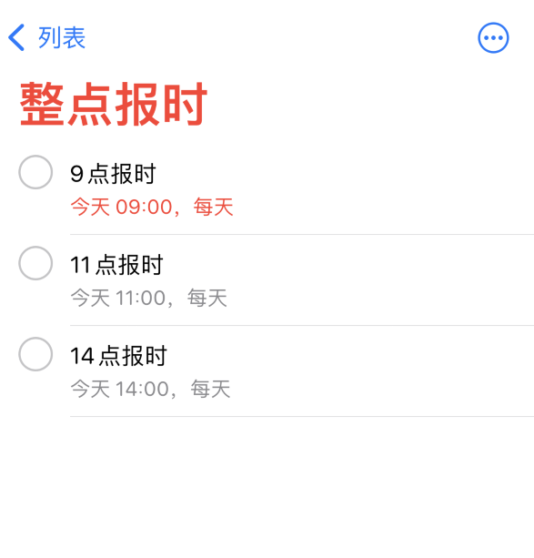 连城苹果手机维修分享如何在 iPhone 上设置整点报时提醒 