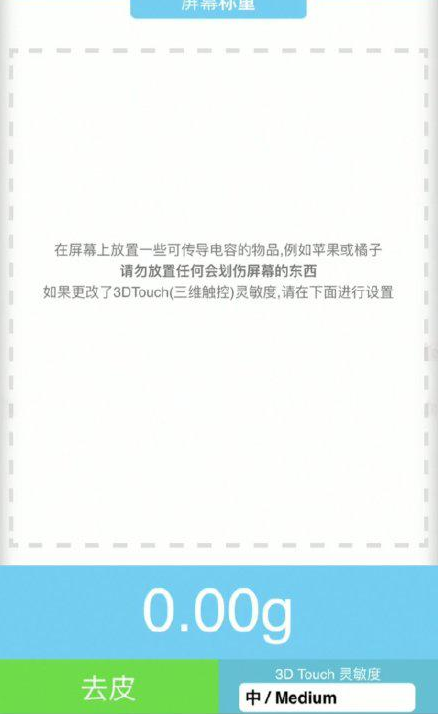 连城苹果手机维修分享iPhone手机称重的步骤 