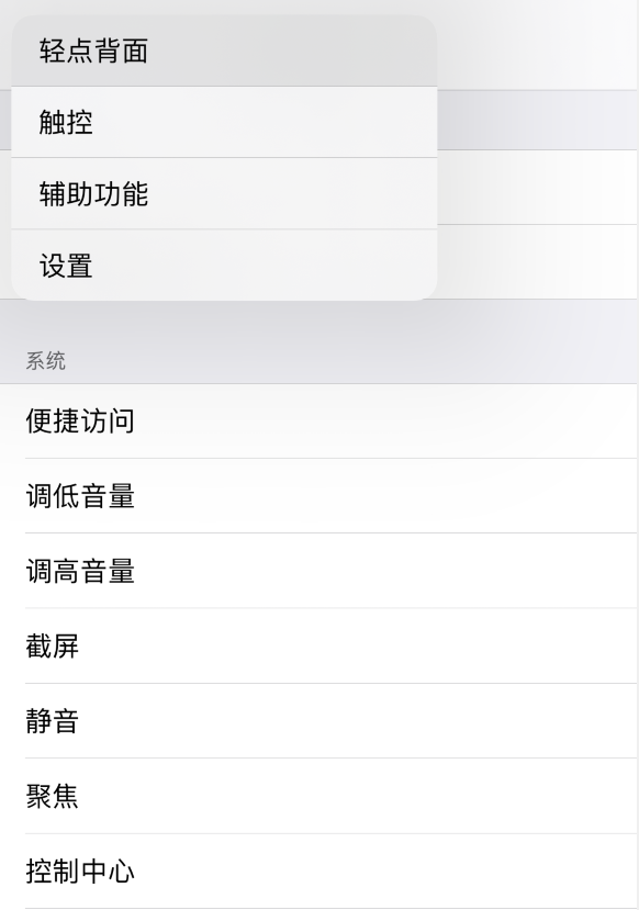 连城苹果手机维修分享iOS 14 值得了解的 6 个细节设置 