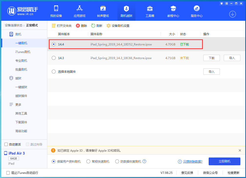 连城苹果手机维修分享iPhone 12 提示“无法检查更新”导致不能正常升级怎么办 