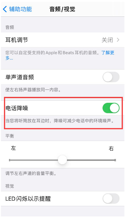连城苹果手机维修分享iPhone12 扬声器有杂音怎么办 
