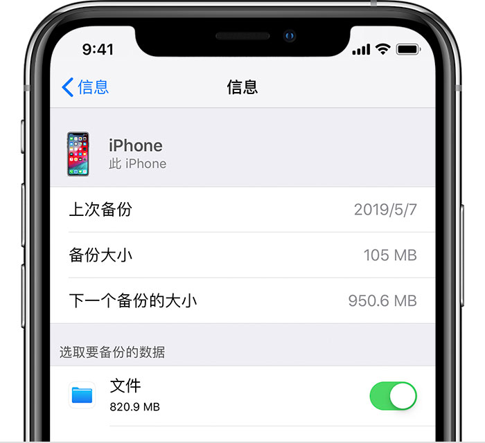 连城苹果手机维修分享iPhone 显示“备份失败”应如何解决 