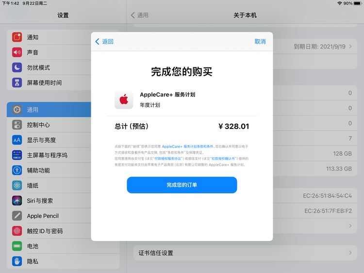 连城苹果手机维修分享AppleCare+ 有哪些升级服务内容 