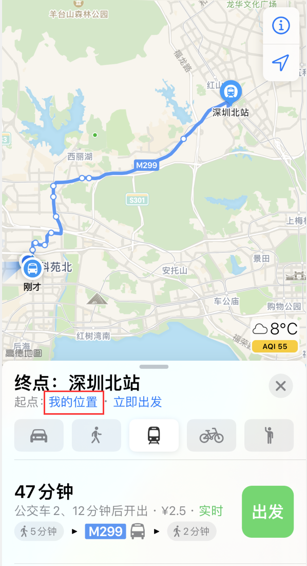 连城苹果手机维修分享如何在 iPhone “地图”应用中获取任意地点之间的路线 