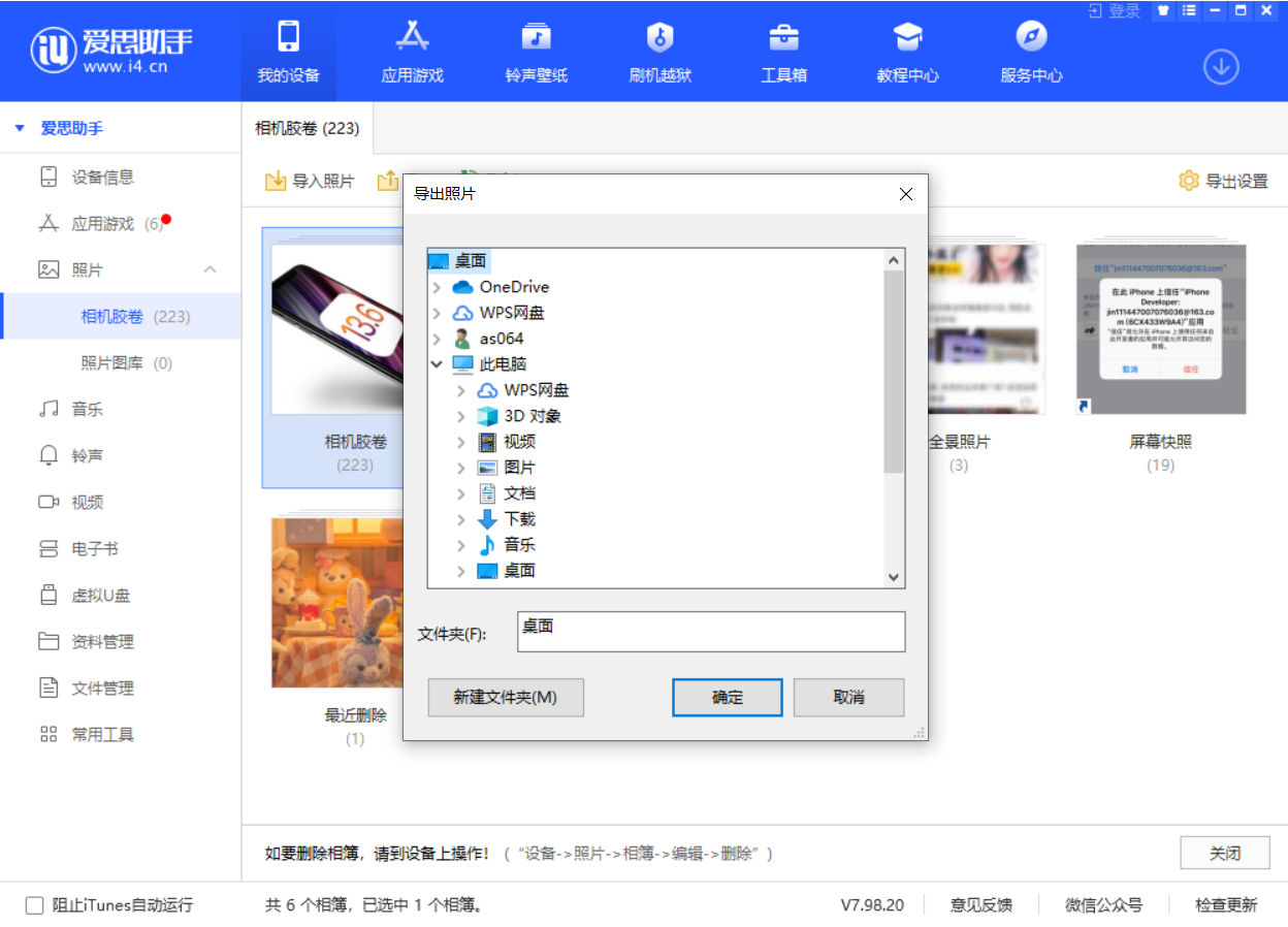 连城苹果手机维修分享如何将 iPhone 12 中的照片快速备份到电脑中 