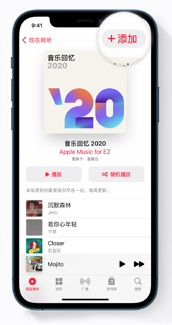 连城苹果手机维修分享如何在 Apple Music 中查看过去一年听的歌 