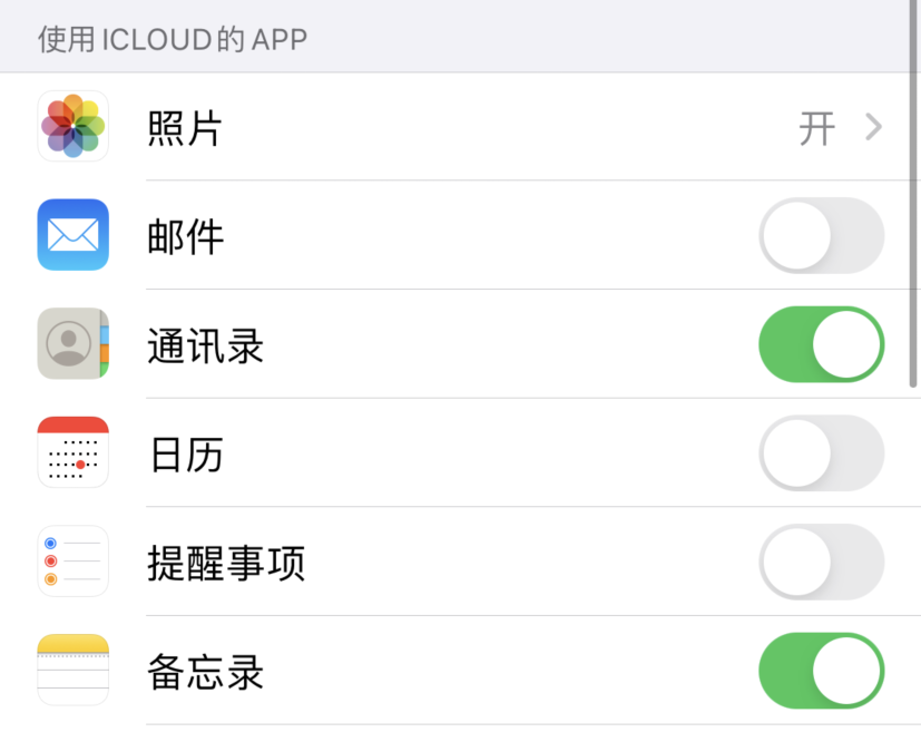 连城苹果手机维修分享如何在 iPhone 12 上使用 iCloud 备份或同步数据 