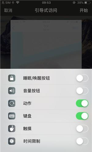 连城苹果手机维修分享iOS 14中引导式访问模式有什么用 