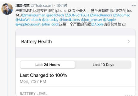 连城苹果手机维修分享为什么说iOS14.3正式版不值得升级 