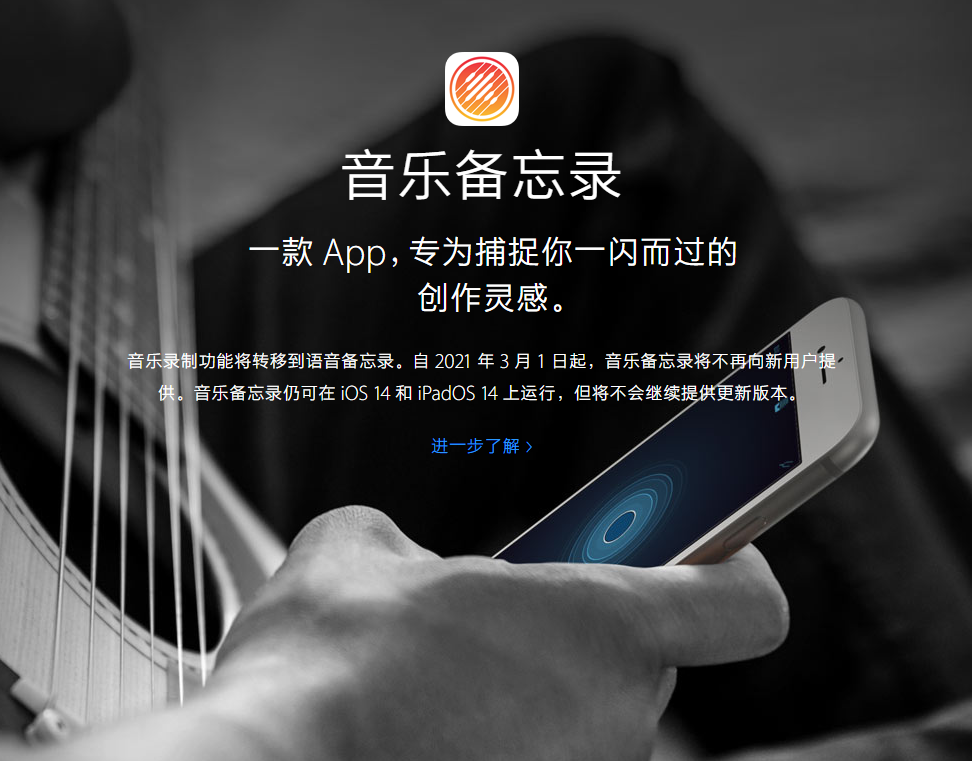 连城苹果手机维修分享苹果官方“音乐备忘录”应用即将下架，如何转移录音 