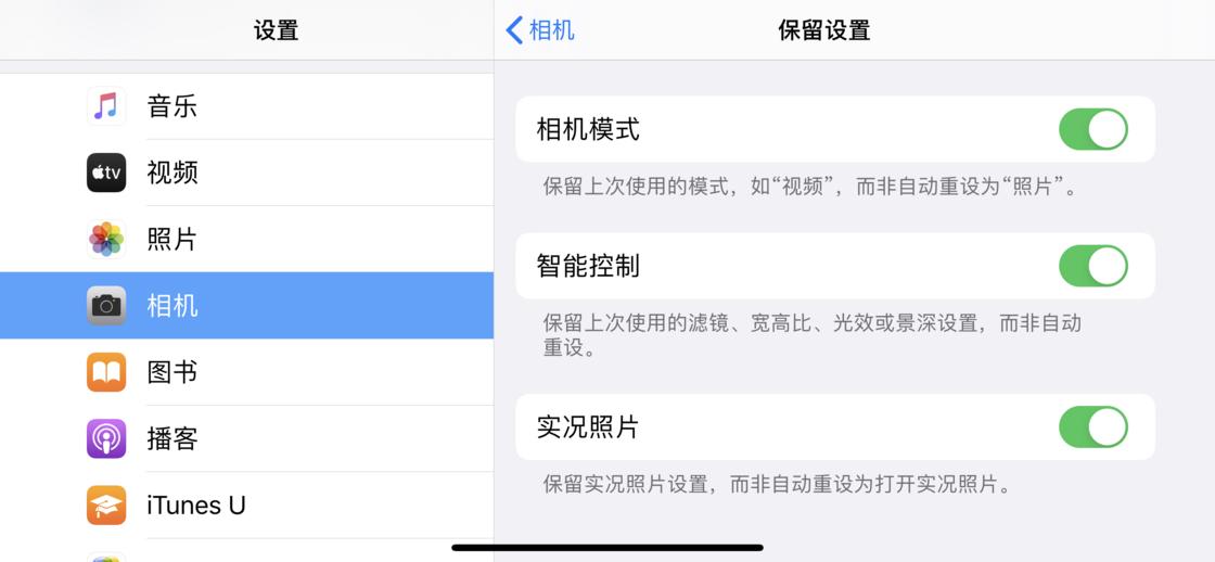 连城苹果手机维修分享如何巧妙利用 iPhone 原生相机里的设置拍摄好看的照片 