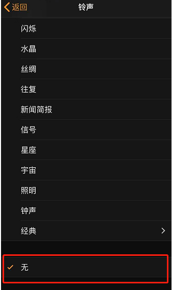连城苹果手机维修分享iPhone 12闹钟如何设置为只震动 