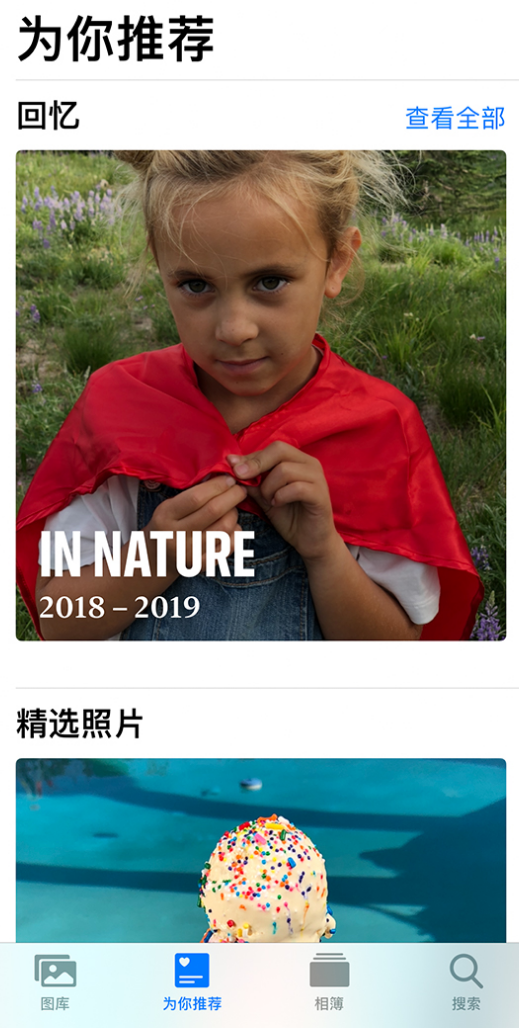 连城苹果手机维修分享iOS 14 照片小组件如何删除不想看到的图片 
