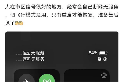 连城苹果手机维修分享iPhone12经常进入无服务状态怎么办 