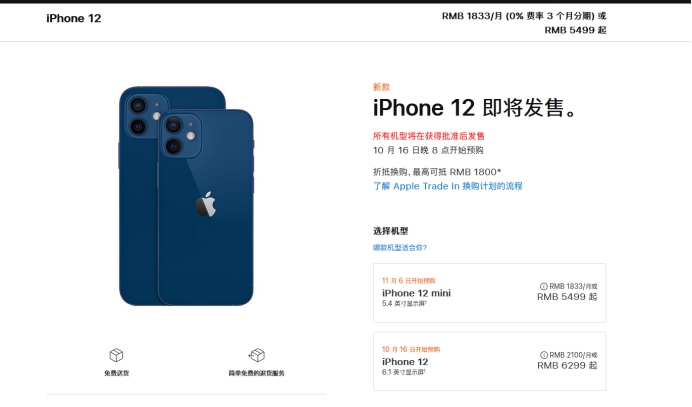 连城苹果手机维修分享今年的iPhone12便宜吗 