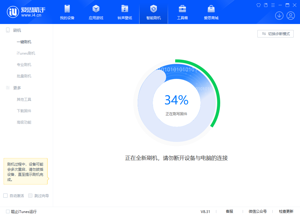 连城苹果手机维修分享iOS 18.2RC版升级_iOS 18.2RC版一键刷机教程 