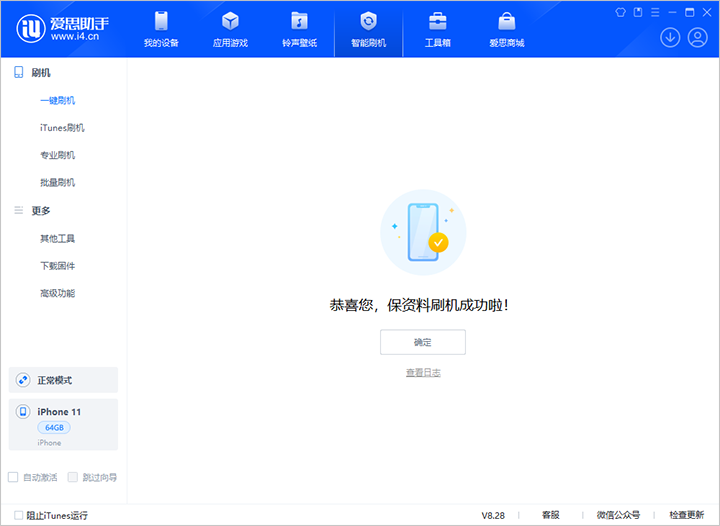 连城苹果手机维修分享iOS 17.7 RC版升级_iOS 17.7 RC版一键刷机教程 