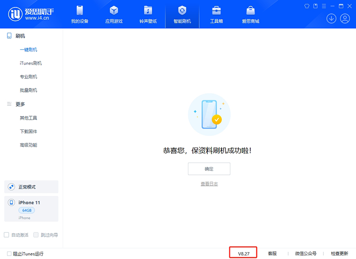 连城苹果手机维修分享iOS 17.6正式版评测_iOS 17.6正式版一键刷机教程 