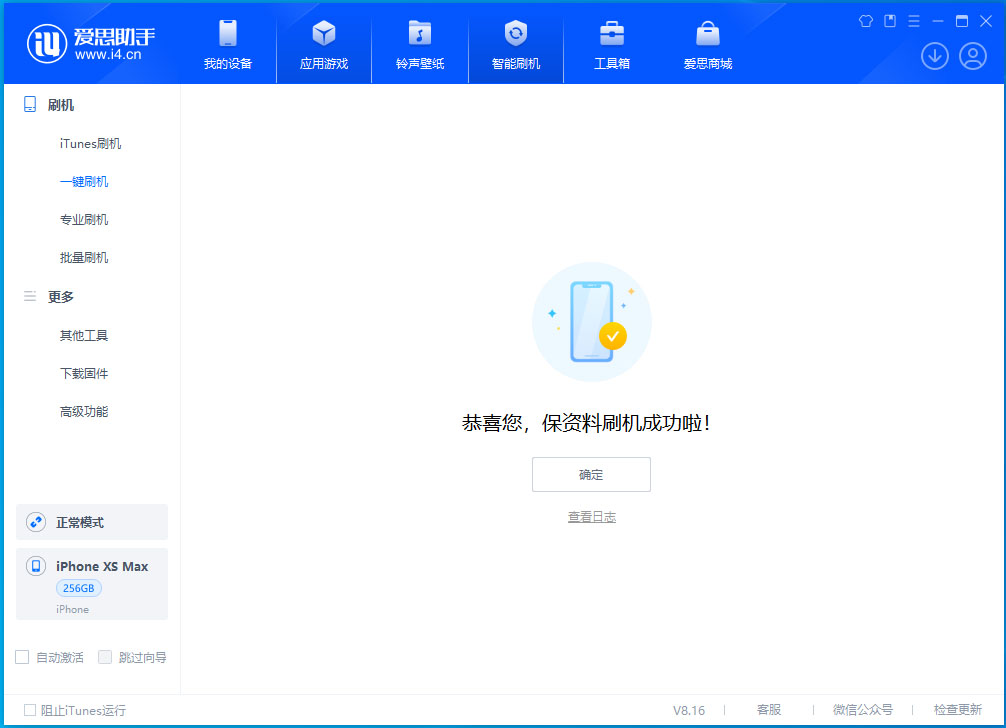 连城苹果手机维修分享iOS 17.5测试版升级_iOS 17.5测试版一键刷机教程 