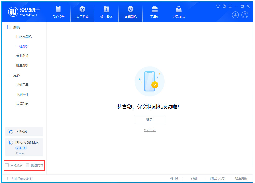 连城苹果手机维修分享iOS 17.4 RC版升级_iOS 17.4 RC版一键刷机教程 