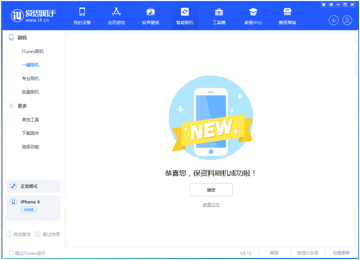连城苹果手机维修分享iOS 16.7.3RC版升级_iOS 16.7.3 RC版一键刷机教程 