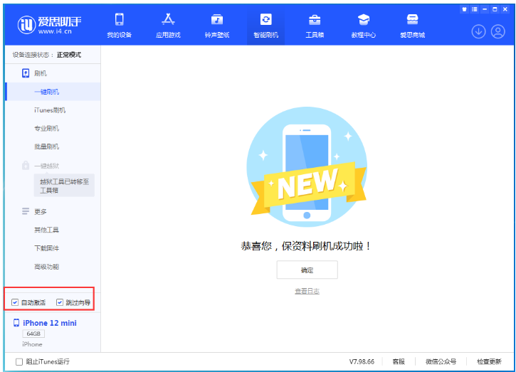 连城苹果手机维修分享iOS 17.2 RC版升级_iOS 17.2 RC版一键刷机教程 