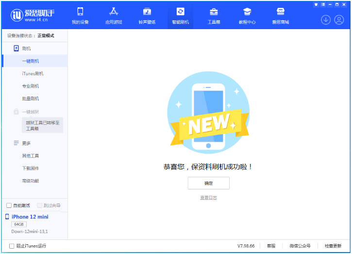 连城苹果手机维修分享iOS 17测试版升级_iOS 17测试版一键刷机教程 