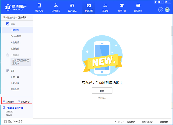 连城苹果手机维修分享iOS 15.7.5 正式版升级_iOS 15.7.5 正式版一键刷机教程 