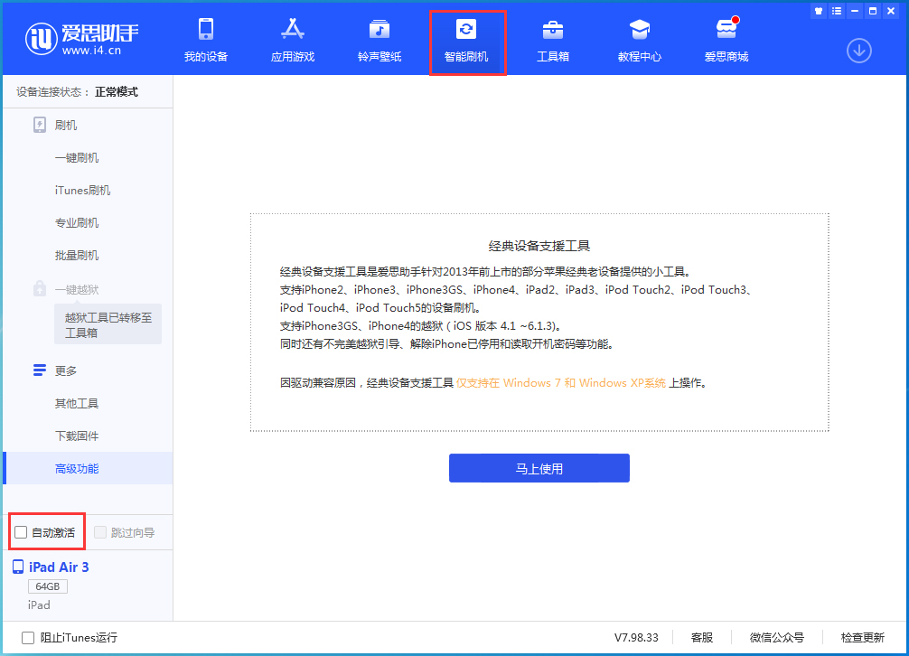连城苹果手机维修分享iOS 15.2 测试版升级_iOS 15.2 测试版一键刷机教程 