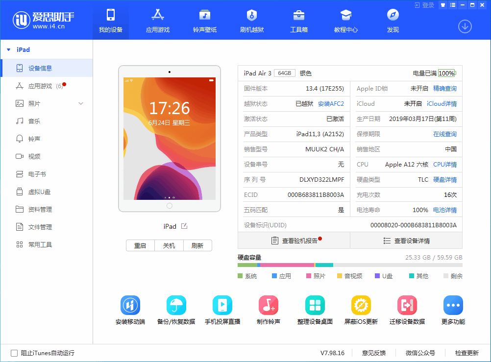 连城苹果手机维修分享iOS 14 测试版_iOS 14 测试版一键刷机教程 